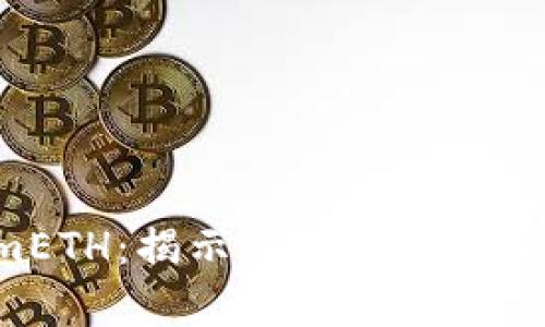 : TokenimETH：揭示没有USDT的意义与影响
