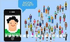 区块链性能提升的有效策略与方法解析