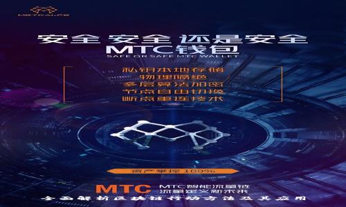 全面解析区块链行动方法及其应用