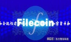 关于“注册tokenim犯法吗”，这个问题涉及到多个