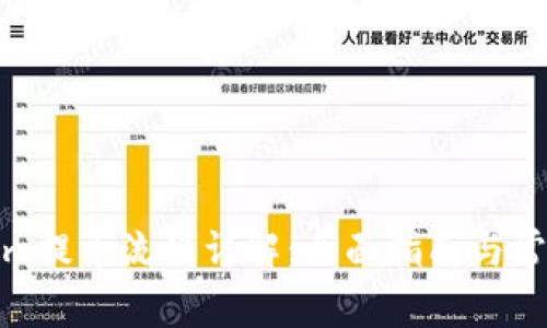 tokenim提币流程详解：全面指南与常见问题