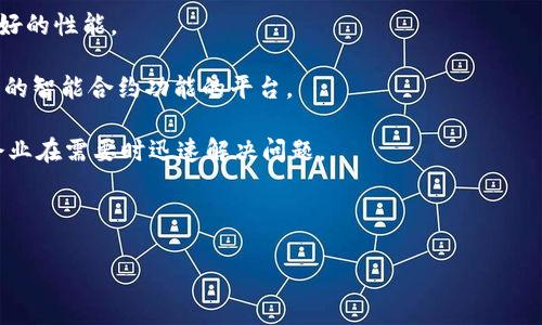 baioti区块链证书的多重价值与应用场景分析/baioti
区块链证书, 数字身份认证, 教育凭证/guanjianci

在当今数字化和信息化的社会中，传统的证书和凭证管理模式面临着诸多挑战，比如造假、信息丢失、不可追溯等。而区块链技术的出现，为证书的管理和存储提供了全新的解决方案。区块链证书通过分布式账本技术，能够有效地防止伪造和篡改，为各种类型的证书提供了更高的安全性和可靠性。

随着区块链技术的不断发展和成熟，区块链证书的应用场景也越来越广泛。本文将深入探讨区块链证书的多重用途，以及相关的解决方案。

一、区块链证书在教育领域的应用

教育领域是区块链证书应用的重要场景之一，传统的学历和资格证书容易受到伪造和篡改的困扰，区块链技术的去中心化和不可篡改特性，可以有效解决这一问题。在教育领域，区块链证书能够保障教育机构颁发的学历、学位和其它文凭的真实性，帮助雇主在招聘过程中快速验证候选人的学历背景。

例如，在一些大学和在线教育机构中，教学成果和学位证书都可以在区块链上进行记录。学生可以通过区块链平台随时访问和展示自己的证书，而雇主和其他相关单位也可以轻松验证这一信息的真实性。此外，利用区块链技术，教育机构还可以为学生创建持久的数字身份，从而有效跟踪他们的学业成绩和发展轨迹。

二、区块链在政府证书管理中的作用

政府部门在证书管理中存在诸多优缺点，传统的管理方式往往导致信息冗余、失真和暴露于安全隐患。采用区块链技术，政府能够通过一个统一的、透明和安全的系统来管理各种公共证书，例如出生证明、身份证、驾驶执照等。

区块链技术的不可篡改特点，能确保这些证书的真实性和唯一性，极大降低伪造的风险。同时，区块链的去中心化特性，能够使相关部门和用户直接访问和验证信息，提升政府透明度和效率。这种方式不仅提升了政府在公众中的信任度，同时也增强了政府服务的效率。

三、区块链证书在职业技能认证中的应用

现代职场对专业技能的要求愈加多样化，职业技能认证成为了许多行业的重要组成部分。区块链证书可以帮助各类培训机构和职业学校，将具备的技能和证书在区块链上进行记录，从而确保其真实性和有效性。

比如，在职业资格认证中，很多人可能会为了提升自己的职业竞争力而参与多个培训项目。通过区块链，可以让这些培训证书变得可互通，雇主可以方便 地查看应聘者所有的技能认证，而不必在不同机构和平台上重复核实。这不仅加速了验证的过程，还提高了求职者的求职成功率。

四、区块链证书在医疗健康中的应用

在医疗健康领域，病历、处方和诊断证明等医疗证书的管理同样面临挑战。传统的医疗证书往往存在信息不对称、更新不及时等问题，而区块链技术可以大大改善这种情况。

通过区块链技术，患者可以在任何时间、任何地点访问和控制自己的健康记录，而医疗机构可以轻松地为患者颁发各种医疗证书。这种去中心化的管理方式不仅提升了患者的隐私保护，同时也确保了医疗信息的安全性和准确性。

五、区块链证书在艺术品认证与交易中的应用

随着数字艺术品和NFT的兴起，区块链在艺术品认证和交易中的应用也逐渐成为热点。艺术品的真伪及其历史交易记录的透明性是确保艺术市场正常运转的关键。区块链能够为艺术品提供永久的追溯记录，既可以减少伪造风险，也能保护艺术家的版权。

每一件艺术作品都能在区块链上生成唯一的数字证书，这种证书不仅记录了作品的创作者、交易历史，还可以附带相关的艺术介绍和版权信息，全面保护艺术品的合法性。同时，在艺术品交易中，区块链还能够确保交易的透明性，建立消费者信任，促进艺术市场的健康发展。

总结

总体来说，区块链证书在教育、政府、职业技能认证、医疗健康和艺术品交易等多个领域展现出巨大的应用潜力。未来，随着区块链技术的进步和社会各界的不断探索，区块链证书的应用场景将越来越广泛，为我们的生活带来更加安全、高效和便利的证书管理方式。

常见问题

问题一：区块链证书如何保障信息的安全性？

区块链证书之所以能够保证信息的安全性，主要归功于其独特的技术架构。区块链是一种分布式账本技术，每个节点都保存着一份完整的数据副本，任何信息的变更都会实时同步到所有节点上。这样，任何想要篡改或伪造信息的行为都必须控制超过51%的节点，几乎是不可能实现的，从而保证了数据的完整性和可靠性。

此外，区块链采用了加密算法，保护用户信息不被恶意获取。例如，使用哈希函数对数据进行加密，使得即使数据被截获，也无法直接读取原始信息。通过私钥和公钥的配对机制，用户可以在确保隐私的前提下安全地访问和分享自己的证书。

最后，区块链的不可篡改性也为数据增添了一层安全保障。一旦信息被记录在区块链上，就无法被任何人修改或者删去，这使得所有的操作都具有可追溯性和透明性。

问题二：区块链证书的使用成本是怎样的？

区块链证书的使用成本由多个因素构成，包括技术搭建、运营维护、用户教育以及交易费用等。首先，技术搭建成本取决于所选择的区块链平台及其特性，比如公链、私链或联盟链的选择会对成本产生影响。

其次，运营维护成本涉及到系统的日常管理与数据维护，包括节点的管理、技术支持和系统更新等。企业或机构需要确保其区块链系统的安全性和有效性，避免潜在的运营风险。

用户教育也是一项重要的成本，尤其是在一些对区块链技术不太了解的领域，教育用户如何使用区块链证书和相关平台是推广的重要一环。

最后，交易费用是指在区块链网络中进行操作所需支付的费用，如智能合约的执行费用。需要注意的是，这些费用会随用户交易量和区块链网络的繁忙程度而变化。

问题三：区块链证书的法律效应是怎样的？

关于区块链证书的法律效应，目前各国对区块链技术的法律地位尚未达成统一的共识。一部分国家已经开始探索相关法律和政策，以构建完善的法律框架来支持区块链证书的使用。例如，许多国家已经承认电子签名和数字证书的法律地位，允许它们在一定条件下具有法律效力。

区块链证书因其不可篡改和可追溯的特性，有助于增强其法律效应，尤其是在证据收集、产权保护等方面，有着有效的支持。然而，各国法律的差异使得其在国际贸易、跨国认证等场景中的应用还需谨慎对待，这可能涉及到数据隐私、合规性等问题。

因此，在实际应用中，相关方应该了解并遵循所在国的法律法规，以避免因法律效应不足导致的纠纷。

问题四：区块链证书的未来发展趋势如何？

随着区块链技术的不断进步和成熟，区块链证书的应用前景广阔。未来，区块链证书将呈现出以下几大发展趋势：

1. **技术融合**：区块链技术将与人工智能、物联网等新兴技术深度融合，通过数据分析和自动化处理，提高证书的管理效率与安全性。

2. **标准化与互操作性**：为了促进不同系统和平台之间的协作，区块链证书的标准化将成为趋势。各行业标准的建立将促进各类区块链应用的互操作性，实现跨区域和跨平台的信息共享。

3. **隐私保护与合规性**：越来越多的区块链项目会关注用户隐私保护，并在符合相关法律法规的前提下，开发出可替代传统机制的区块链解决方案。

4. **普及化与大众接受度提升**：随着公众对区块链技术的了解不断深入，普通用户会逐步接受和使用区块链证书，这将推动其在各类事务中的普及使用。

5. **政府及机构推动**：各国政府和组织将推动区块链证书在公共服务中的应用，提升政府效率和公众体验，促进数字经济的发展。

问题五：如何选择合适的区块链平台来管理数字证书？

选择合适的区块链平台来管理数字证书，需要考虑多个方面的因素：

1. **平台类型**：不同类型的区块链平台适用于不同的场景。公链、私链和联盟链各有优劣，企业需要根据业务需求和安全考虑进行选择。对于需高度保密的信息，私链可能更合适；而对于希望在公众中进行透明共享的项目，公链则更理想。

2. **安全性**：区块链平台的安全性是选择的重要考量因素，包括其抗攻击能力、加密算法、权限控制等。确保选定的区块链能够防止不法攻击、信息泄露和篡改。

3. **可扩展性**：考虑平台的可扩展性非常重要，尤其是在用户量和交易量增长时。平台应该能够顺利地处理更多的信息和数据，保持良好的性能。

4. **支持的智能合约功能**：智能合约的灵活性和复杂性决定了该平台能否满足特定应用场景。企业需要选择支持复杂交易逻辑和条件的智能合约功能的平台。

5. **成本与社区支持**：不同平台的使用和维护成本差异显著，企业需要评估长期投入。同时，大型区块链社区能够提供技术支持，帮助企业在需要时迅速解决问题。

通过综合评估这些因素，企业可以选择出最适合自己需求的区块链平台，以确保数字证书管理的安全、便利和高效。

区块链证书作为一种新兴的证书管理方式，其应用前景依然广阔，需要各方共同努力推动其健康发展。