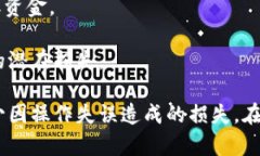    如何解决 Tokenim 地址充错问题，保障资产安全