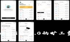 如何设置Tokenim 2.0的旷工费？详细指南