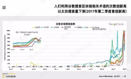 长沙区块链企业全景解析：掌握最新产业动态