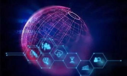   精选好听的区块链公司名称推荐 / 

 guanjianci 区块链公司, 区块链名称, 区块链行业 /guanjianci 

### 区块链行业简介

随着互联网的迅猛发展和技术的不断进步，区块链作为一项颠覆传统的技术，正在全球范围内得到越来越多的关注和应用。区块链技术的核心在于去中心化、透明性以及不可篡改性，这使得它在数字货币、供应链管理、智能合约等多个领域展现出了广阔的前景。

区块链公司正如雨后春笋般涌现，这些公司不仅致力于技术开发，还涉及应用领域的广泛创新。因此，选择一个好听且富有内涵的公司名称显得格外重要，它能直接影响品牌形象和市场认知度。

### 现代区块链公司名称的特点

区块链公司名称不仅要好听，还需反映公司的核心价值和业务范围。一些成功的区块链公司名称通常具有以下几个特点：

1. **简洁易记**：名称应简短，使客户容易记住。
  
2. **体现技术特性**：应能反映区块链的特性，如安全性、去中心化等。
  
3. **文化含义**：可以融入一些文化或哲学方面的元素，使名称更具深度。
  
4. **国际化**：考虑到区块链的全球性，名称应易于不同语言背景的人理解。

### 一些优质的区块链公司名称推荐

以下是一些推荐的区块链公司名称，涵盖不同的方向和业务：

1. **链伴（ChainMate）**：该名称传达了合作的精神，适合做交易或交流平台的公司。
  
2. **恒链（EverChain）**：寓意着恒久不变的区块链记录，适合提供数据存储服务的企业。
  
3. **智链（SmartChain）**：结合智能合约的特性，适合技术研发及应用开发的公司。
  
4. **未来链（FutureChain）**：传达了未来趋势，适合有前瞻性的公司。
  
5. **信链（TrustChain）**：强调信任的特性，适合做金融相关服务的企业。

### 常见问题解答

#### 问题1：如何为区块链公司起名？

如何为区块链公司起名？
起名字是一门艺术，尤其是在竞争激烈的区块链行业。首先，您可以考虑以下几个方面：

1. **明确目标**：在起名之前，明确公司的目标和愿景。例如，如果您的公司专注于金融科技，名称中可以包含“财”或“币”的字眼。
  
2. **突出特性**：结合区块链的特性，如去中心化、透明等来进行，寻找相关词汇。例如，使用“链”、“网”来暗示技术的核心。

3. **文化和情感**：名称中加入能够引起情感共鸣的元素，比如“信任”、“共赢”等词汇，传达公司的价值观。

4. **试验组合**：可以将不同的单词组合在一起，创造出独特的名称。例如，“链”与“未来”结合，可以形成“未来链”。

5. **测试反馈**：在最终确定名称之前，可以进行小范围的市场测试，收集反馈意见，确保名称能被认可和记住。

最终，选定名称后，建议进行商标和域名的注册，以保护品牌形象。

#### 问题2：好听的区块链公司名称有哪些？

好听的区块链公司名称有哪些？
以下是一些精选的好听的区块链公司名称，适合不同领域：

1. **链享（ChainShare）**：寓意分享资源，适合做社区或共享平台的公司。
  
2. **链心（ChainHeart）**：传达了对技术的热爱，适合创新型科技公司。

3. **链行（ChainWay）**：象征着以区块链技术为道路，适合咨询或技术实施公司。

4. **链缘（ChainBond）**：寓意连接和缘分，适合社交或合作性项目。

5. **链智（ChainWise）**：强调智慧和思考，适合用于教育或研究方向的公司。

这些名称不仅好听，还能体现公司定位，便于市场推广。

#### 问题3：区块链公司名称的文化意义是什么？

区块链公司名称的文化意义是什么？
在选择区块链公司名称时，文化意义不可忽视。一个富有文化内涵的名称不仅能吸引客户，还能提升品牌的认知度和美誉度。具体来说：

1. **反映价值观**：名称可以直接体现公司所坚持的价值观，如合作、创新、信任等。

2. **跨文化交流**：随着区块链的全球化，名称的国际化尤为重要。选择易于翻译和理解的词汇能帮助公司更好地与不同文化背景的客户沟通。

3. **引发情感共鸣**：使用带有文化象征和情感色彩的词汇，可以加强客户对品牌的情感认同，如“信任”可以使用户感受到安全感。

4. **历史和传承**：有些区块链公司会选择具有历史感的词汇，以传达其理念和追求的延续性，如使用“世纪”、“未来”等。

5. **品牌故事**：每一个好听的名称背后都可以构建一个动人的品牌故事，使顾客在使用时感受到品牌的深度和厚度。

因此，在市场上开拓时，结合文化意义来选择公司名称能够为品牌增色不少。

#### 问题4：如何测试区块链公司名称的可用性？

如何测试区块链公司名称的可用性？
在确定好公司名称后，最后一步是测试其可用性，确保可以顺利应用于市场中。以下步骤可以参考：

1. **域名查找**：使用域名注册平台查找所选名称的域名是否可用。如果.com或其他常见后缀可用，那么基本可以考虑这个名称。

2. **商标查询**：通过商标局网站检查是否已有相同或相似的商标注册，以避免法律纠纷。

3. **社交媒体**：在主流社交媒体平台上搜索所选名称，了解是否已有类似账号。这一点能够减少品牌混淆，提高识别度。

4. **市场反馈**：向潜在用户或者行业内的专业人士展示候选名称，获取他们的反馈和建议，看哪个名称更令人认可。

5. **发音测试**：检查所选名称的发音是否容易，不容易发音或者拼写的名称，可能会导致客户在搜索时出现困扰。

通过以上步骤，可以较为全面地测试所选区块链公司名称的可用性，确保能够顺利开展商业活动。

#### 问题5：在品牌营销中，公司名称的重要性是什么？

在品牌营销中，公司名称的重要性是什么？
公司名称在品牌营销中扮演着重要角色，直接影响品牌的市场表现。以下几点说明其重要性：

1. **首次印象**：名字是顾客与品牌接触的第一环节。一个吸引人的名称能够在潜在客户心中留下良好的第一印象。

2. **品牌识别**：一个独特且容易记的名称能增强品牌在市场中的识别度，使其在众多竞争者中脱颖而出。

3. **传达信息**：名称可以有效传达公司的核心价值、愿景和使命，实现与顾客的有效沟通。

4. **市场吸引力**：具有市场吸引力的名称决定了顾客的兴趣程度，进而影响他们的购买决策。

5. **品牌忠诚度**：一个能够打动消费者心灵的名称，会吸引他们形成认同感，进而培养品牌忠诚度。

综上，随着区块链行业的发展，拥有一个好听且富有内涵的公司名称将对品牌的成功起到至关重要的推动作用。