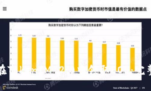 如何在TokenIM 2.0中领取EOS：完整指南
