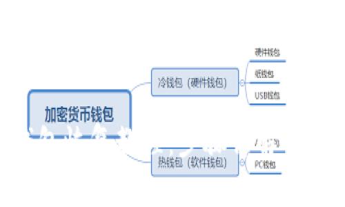 Tokenim冷钱包恢复教程：步骤详解与常见问题解答