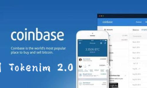 如何找到 Tokenim 2.0 钱包浏览器绑定的方法