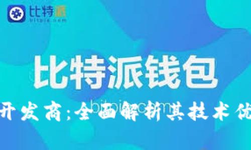 Tokenim 2.0开发商：全面解析其技术优势与市场前景