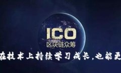 区块链社区网络有哪些bianwei区块链社区网络是指