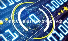 这似乎是一个关于Tokenim（加密货币或区块链项目