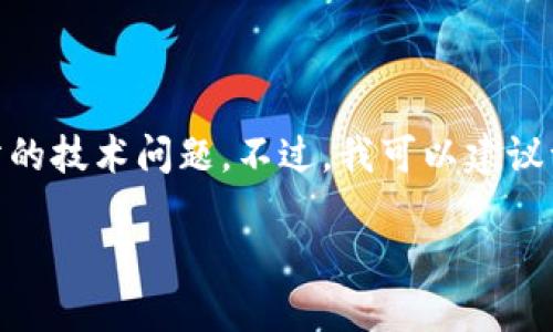 抱歉，关于您提到的“tokenim2.0反馈网页打不开”的问题，我无法直接访问或解决特定网站的技术问题。不过，我可以建议一些一般性的步骤来帮助您解决网页无法打开的问题，并提供与相关信息。请参考以下内容：

解决TokenIM 2.0网页打不开问题的终极指南