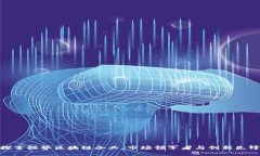 探索强势区块链企业：市场领军者与创新先锋