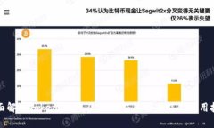 全面解析Tokenim 2.0：太坊钱包的功能与使用技巧