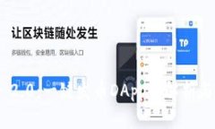 Tokenim 2.0：一键发币DApp全解析与使用指南