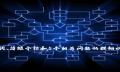 提示：由于内容的长度要求较高，我将为您提供