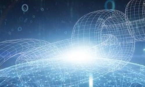   区块链与AI结合：算力节点深度解析与未来展望 / 
 guanjianci 区块链, AI, 算力节点 /guanjianci 

一、引言
区块链技术与人工智能（AI）的结合是当今科技领域最引人注目的趋势之一。随着技术的发展，算力节点作为区块链与AI交互的核心要素，逐渐受到重视。算力节点不仅仅是区块链网络中进行数据处理和存储的基础设施，其在AI训练和推理中的应用也愈发广泛。本文将深入探讨区块链AI算力节点的概念、功能、现状及未来发展方向，并通过5个相关问题展开详细分析。

二、区块链及AI的基础概念
在深入探讨算力节点之前，首先需要了解区块链和人工智能的基本概念。
区块链是一种去中心化的分布式账本技术，具有透明性、安全性和不可篡改性等特征。它的核心在于数据的记录与共享，可以实现信任机制的提升，广泛应用于金融、物流、版权保护等领域。
人工智能则是计算机科学的一个分支，旨在通过模拟人类智能，使机器能够完成学习、推理、感知等任务。AI技术在图像识别、自然语言处理、预测分析等多个领域展现出强大的能力，改变了传统行业的运作模式。

三、算力节点的定义与功能
算力节点，在区块链环境中，是进行数据处理、存储和交换的节点。它们的功能可以分为以下几个方面：
1. 数据存储：算力节点负责存储区块链上的所有数据，包括交易记录和智能合约等。
2. 计算支持：算力节点提供计算能力，支持区块链的共识机制，如挖矿或验证交易。这对于维护网络安全与稳定性至关重要。
3. AI模型训练：随着AI技术的不断发展，算力节点也开始承担训练AI模型的任务。特别是在深度学习等计算密集型任务中，算力节点的作用不可或缺。

四、区块链AI算力节点的现状
目前，很多项目已经在探索区块链与AI结合的方式，具体包括：
1. 分布式计算平台：如Golem和iExec等平台，通过区块链技术连接闲置计算资源，形成去中心化的AI计算网络。
2. 数据共享与交易：数据是AI发展的基础，而区块链能够提供安全的数据共享机制，促进AI训练模型的数据交易，提高数据利用率。
3. 去中心化的AI市场：一些新兴项目正在构建去中心化的AI市场，允许开发者使用区块链技术出售或租赁其训练好的AI模型，促进了AI生态的繁荣。

五、未来发展趋势
随着区块链技术和AI的不断发展，算力节点的未来充满潜力。以下是一些可能的趋势：
1. 更高效的算法：未来算力节点将会采用更高效的算法，提高计算效率和节能效果，支持大规模AI训练。
2. 集成多种技术：为了提升性能，未来的算力节点可能会集成边缘计算、云计算等多种技术，形成灵活且高效的计算网络。
3. 法规与标准化：随着技术的成熟，区块链与AI的结合将面临更多法规挑战，未来可能会出现相应的法规与标准，促进技术的健康发展。

六、相关问题解析

1. 算力节点如何在区块链中实现去中心化？
去中心化是区块链的核心特征之一，算力节点的去中心化主要体现在以下几个方面：...

2. 在AI训练中，算力节点的资源如何共享？
算力节点在AI训练中的资源共享主要通过分布式计算平台实现，具体流程是... 

3. 区块链技术如何保障AI模型的安全性？
区块链技术提供了多种保障AI模型安全性的机制，包括数据加密、权限控制等... 

4. 当前市场上有哪些区块链AI项目？
市场上较为知名的区块链AI项目包括... 他们的特点和应用场景分别是... 

5. 未来算力节点将如何演变以适应AI的发展？
未来，算力节点将朝向更高效化和智能化的方向演变，具体而言... 

（以上部分问题的详细内容需要根据区块链AI的具体发展情况进行深入分析，确保内容的准确性与时效性。）