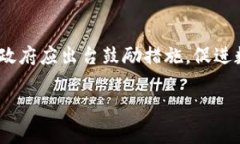 区块链技术的应用与发展：探索区块链票据的未