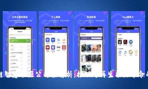区块链智慧能源公司全解析：推动可再生能源革命的先锋