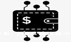 区块链神秘术语解析：了解区块链核心概念的特