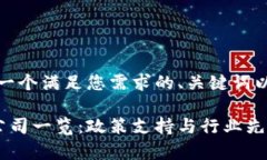 在此，我将为您提供一个满足您需求的、关键词