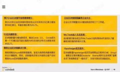   传统区块链的缺点及其解决方案探讨 /  guanjia