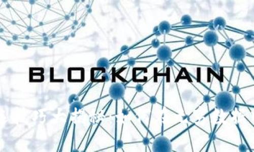 区块链筛选技巧大揭秘：如何在无穷数据中找到宝藏