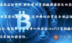    区块链领域的链路解析：最新发展与应用  /