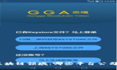 建议: 探索区块链领域：哪些平台公司最值得关注