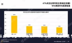 区块链对金融银行行业的深远影响与未来展望