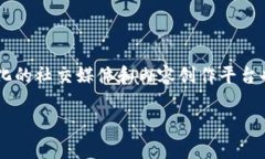 区块链点对点技术的深度解析与应用前景/  区块