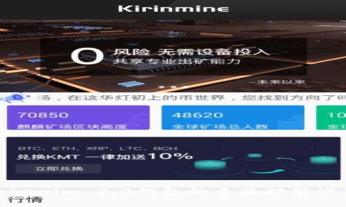 如何检查Tokenim 2.0钱包的多签功能设置与安全性