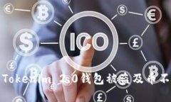 如何解决Tokenim 2.0钱包被盗及币不干净问题