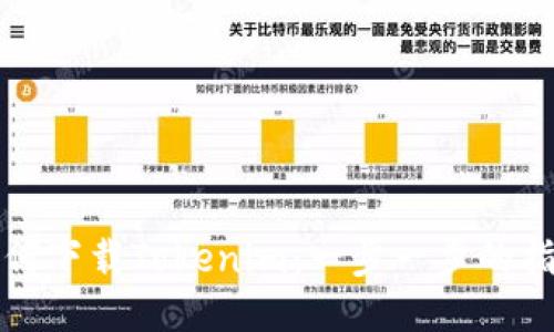 如何下载Tokenim：一步一步的指南