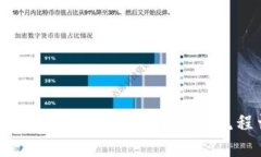 Tokenim苹果版下载与注册流程详解