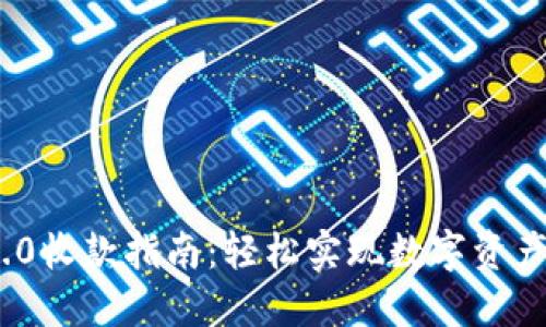 TokenIM 2.0收款指南：轻松实现数字资产收款与管理