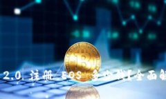 TokenIM 2.0 注册 EOS 多少钱？全面解析与指南