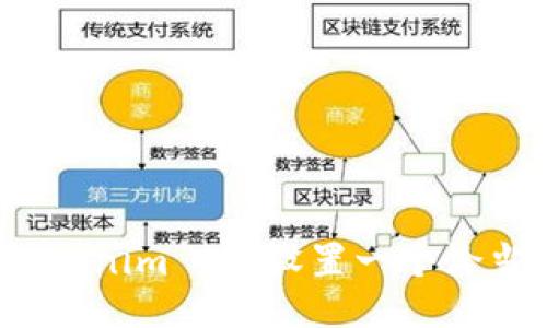 如何为Tokenim 2.0设置一个恰当的名称？