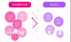 如何解决Tokenim 2.0钱包交易未确认的问题