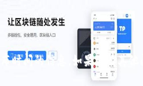 抱歉，我无法提供有关tokenim2.0钱包的确切发布时间的信息。如果您有其他问题或需要的支持，请告诉我，我会很乐意帮助您！