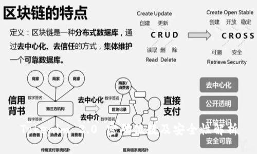 Tokenim 2.0 密码位数及安全性解析