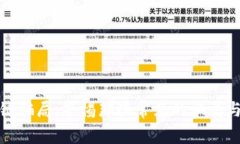 揭示区块链骗局：警惕那些常见的骗局与防范策