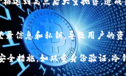 近年来，随着区块链技术和加密货币的迅猛发展，相关的诈骗案件也层出不穷。以下是一些近年来较为引人注目的区块链诈骗案例和新闻，供您参考：

1. **PlusToken骗局**：
   PlusToken是一个曾经声称提供高回报的数字货币钱包服务，但实际上它是一个庞氏骗局，导致数十亿美元的损失。2019年，该骗局被曝光，数十名嫌疑犯被捕，涉及资金约为20亿美元。

2. **OneCoin骗局**：
   OneCoin是一种被广泛认为是诈骗的加密货币，其创始人Ruja Ignatova于2017年消失，留下数十亿美元的投资者损失。多个国家对其进行了调查和追捕。

3. **Bitconnect**：
   Bitconnect是一个借贷平台，声称能够提供高达每日1%的收益，但最终被证明是一个大型骗局。2018年，该平台关闭，投资者损失了超过十亿美元。

4. **Fake Initial Coin Offerings (ICOs)**：
   随着ICO的流行，许多人利用这一趋势进行诈骗。许多虚假项目声称要进行ICO，吸引投资者资金，但最后却消失得无影无踪。

5. **“Pump and Dump” 操作**：
   在加密市场中，一群骗子会故意抬高某个小币种的价格，通过社交媒体造势，吸引投资者购买，然后在价格达到高点后大量抛售，造成普通投资者的损失。

6. **网络钓鱼和假交易所**：
   针对加密货币用户的网络钓鱼攻击也越来越多。骗子会创建假交易所或仿冒官方网站，以获取用户的登录信息和私钥，导致用户的资产被盗。

要想进一步保护自己免受这些诈骗的影响，务必保持警惕，了解相关的风险，并进行适当的研究。正确使用安全措施，如双重身份验证、冷钱包存储等都有助于保护资产安全。同时，保持对区块链技术的了解，识别常见骗局的特征也是至关重要的。