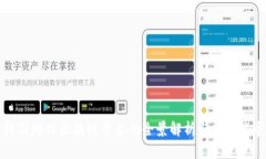 韩国游戏区块链平台的全景解析与趋势发展