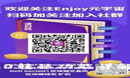 Tokenim 2.0转移功能详解与使用指南