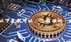 請注意：由於輸入的內容要求生成3400個字的文本