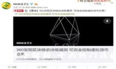 区块链中心项目全解析：十大热门区块链项目介