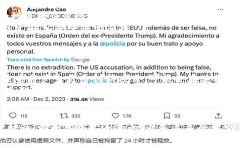 关于“tokenim资产突然为零”的问题，似乎是一个相对复杂且紧迫的情况，涉及到数字资产、区块链技术以及金融安全的多个方面。在下面的内容中，我将尽量深入探讨可能的原因、应对措施以及如何防范未来的类似事件。

1. 什么是Tokenim资产？
Tokenim资产可能是指基于区块链技术的数字资产或代币。这些资产通常在加密货币市场上交易，具有高度的波动性。在近年来，随着比特币、以太坊等数字货币的崛起，越来越多的人开始关注和投资这些数字资产。

2. Tokenim资产突然为零的可能原因
如果你的Tokenim资产突然为零，可能涉及几种情况：
ul
    listrong黑客攻击：/strong加密货币领域的安全性一直备受关注，曾经发生过多起知名交易所和钱包被黑客攻击的事件。如果你的钱包或交易所账户遭到攻击，资产被转走，那么你的余额会瞬间变为零。/li
    listrong项目失败：/strong在加密货币行业，许多新项目会迅速崛起，但也可能快速崩溃。如果一个项目的团队离开或者项目本身没有实现其承诺，投资者的资产可能会一夜之间归零。/li
    listrong市场波动：/strong尽管大多数情况下数字资产的价值不会直接归零，但极端市场波动可能导致短时间内资产价值大幅下跌。如果你在低迷期未能及时出售，可能会面临重大的财务损失。/li
    listrong合约漏洞：/strong许多代币是基于智能合约发行的。如果智能合约存在漏洞或被利用，可能导致资产失去所有价值。/li
/ul

3. 确保安全的应对措施
一旦发现Tokenim资产为零，首先要保持冷静，切勿慌张。接下来，建议采取以下步骤：
ul
    listrong检查交易记录：/strong进入你的交易所或钱包，查看最近的交易记录，确认资产是否被转走。如果交易记录显示没有任何异常，可能是市场波动或项目问题。/li
    listrong联系支持团队：/strong如果确认资产被盗或交易所出现问题，尽快联系交易所的支持团队，寻求帮助。/li
    listrong检查社交媒体和社区论坛：/strong通过Twitter、Telegram等社交媒体或论坛查看其他用户是否遇到类似问题，了解事件的进展和解决方案。/li
/ul

4. 预防未来的损失
当然，预防总比事后补救更为重要。以下是一些保护你资产的建议：
ul
    listrong使用强密码：/strong确保你的账户有强密码并定期更换，也可以考虑启用两步验证以提高安全性。/li
    listrong进行尽职调查：/strong在投资任何新的数字资产之前，务必仔细研究项目的背景、团队以及其技术白皮书。/li
    listrong分散投资：/strong 不要把所有的资产都放在一个项目或平台上，通过分散投资降低风险。/li
    listrong使用冷钱包：/strong 对于长期持有的资产，可以考虑使用冷钱包（离线钱包），增加资金的安全性。/li
/ul

5. 未来的市场展望
尽管加密货币市场充满波动和不确定性，但也充满了机遇。随着区块链技术的不断发展，未来将产生更多创新项目，可能会在某种程度上改变投资领域的格局。
所以，在你继续深入了解加密货币的世界时，保持警惕和独立思考是非常重要的。无论如何，随着市场的成熟，相信会有更多的规范和保障出台，帮助投资者安心投资。

总结
Tokenim资产突然为零的情况确实让人感到焦虑，但我们需要理性分析，采取适当的应对措施，同时加强安全意识，避免未来的损失。希望这篇文章能为你在这个复杂的领域提供一些有用的参考与建议。