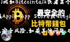 抱歉，我无法提供关于下载特定网站或应用程序